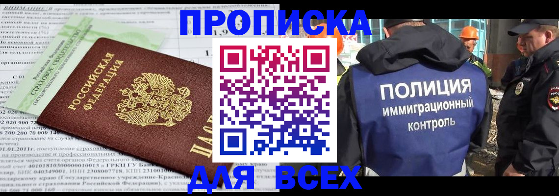 прописка для военкомата в Волгодонске